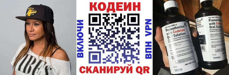 mega ссылки  Красный Сулин  Кодеиновый сироп Lean напиток Lean (лин) 